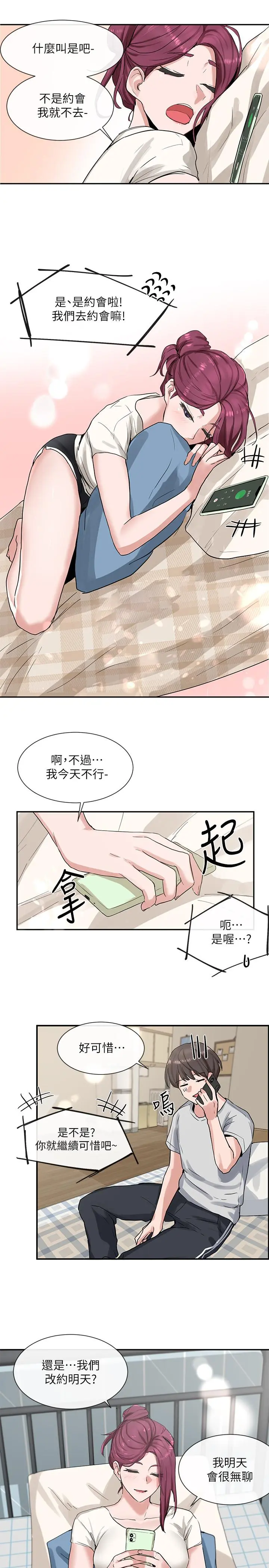第11話