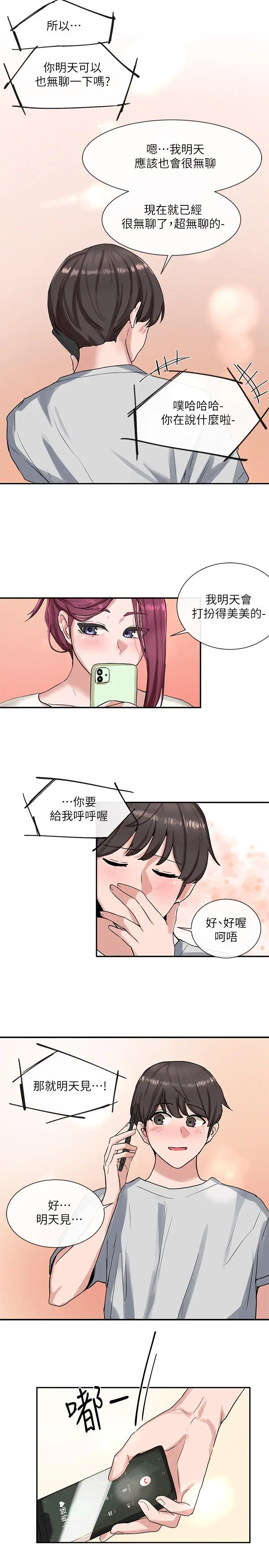 第11話