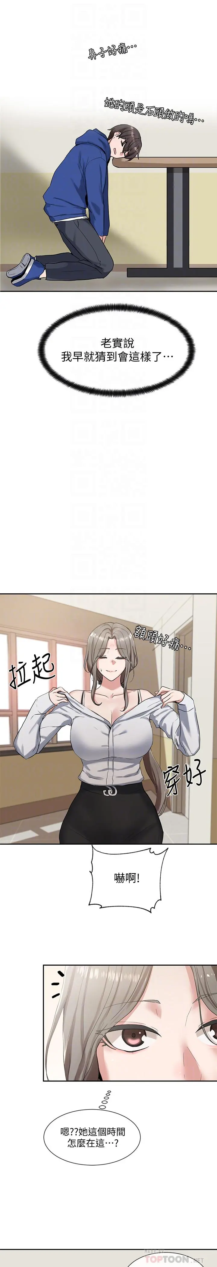 第11話