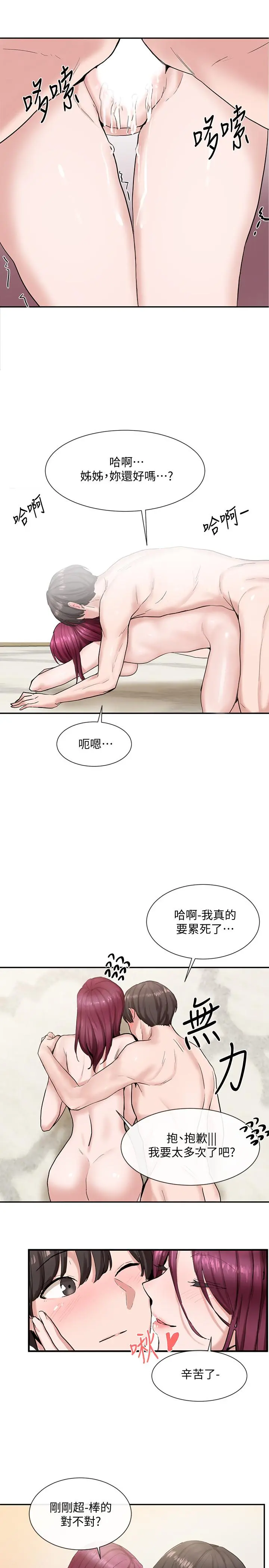 第14話