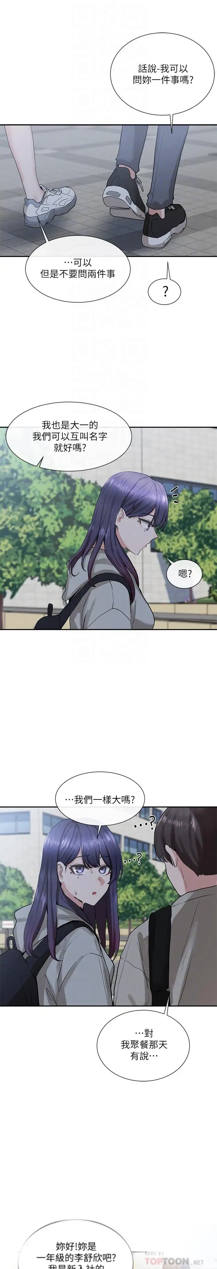 第15話