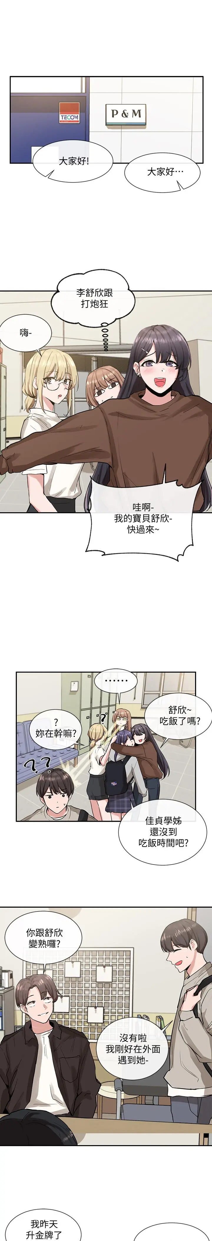 第15話