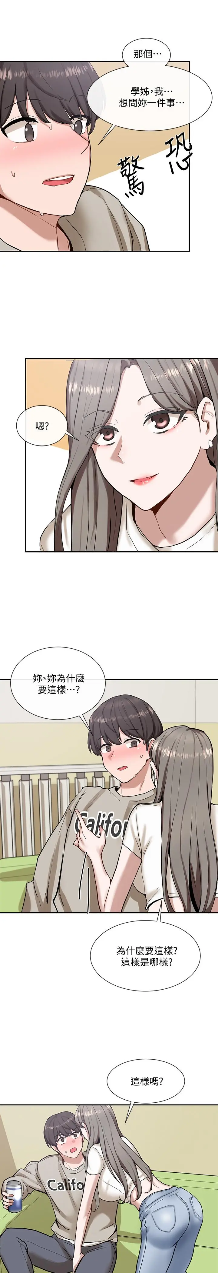 第17話