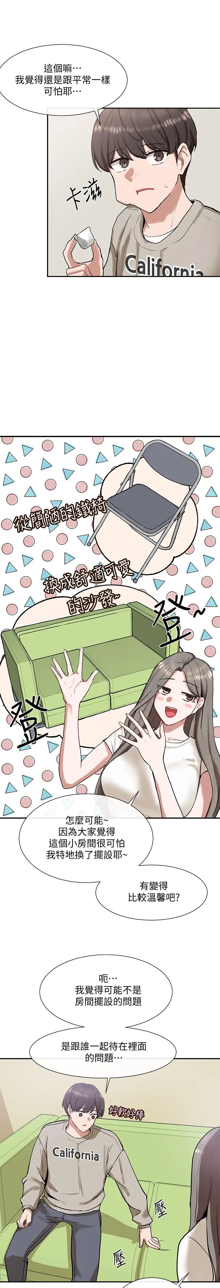 第17話