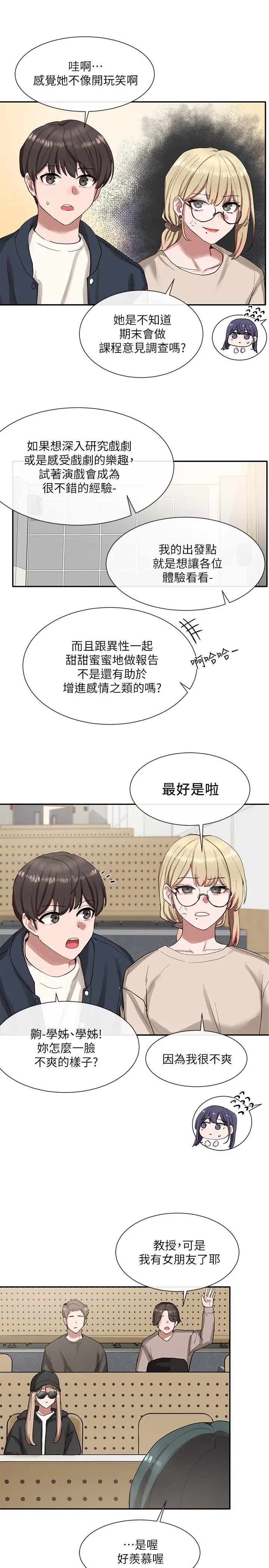 第20話