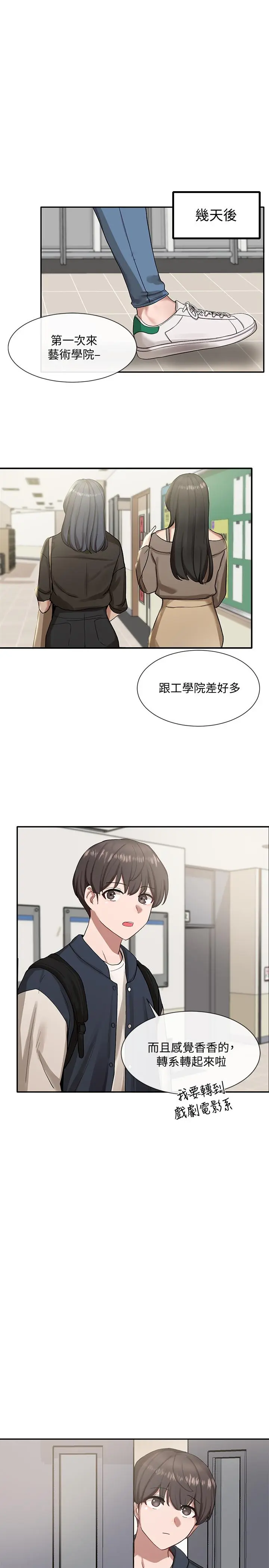 第20話