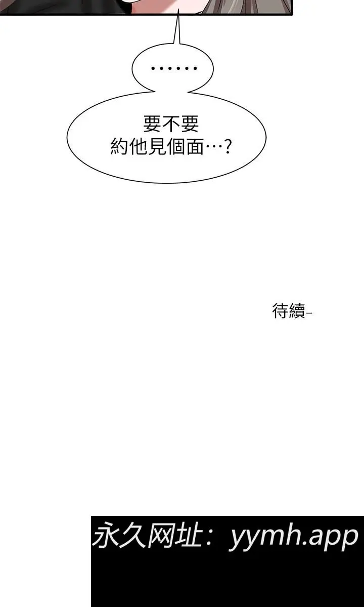 第20話