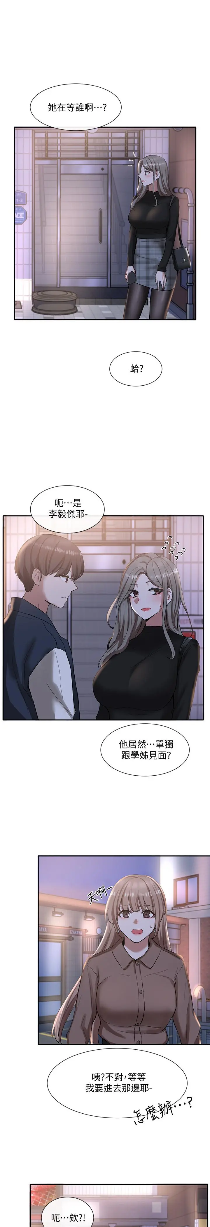 第21話