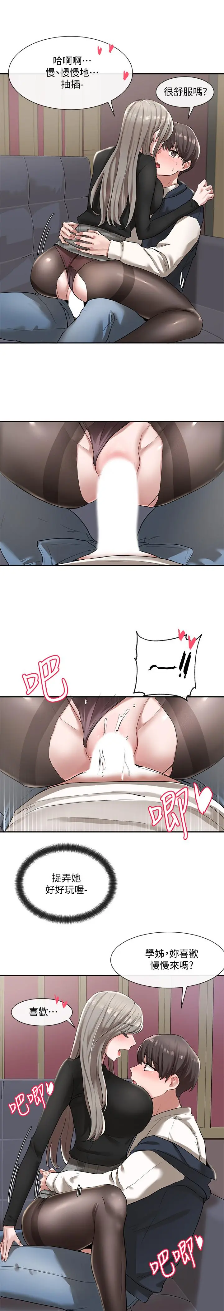 第23話