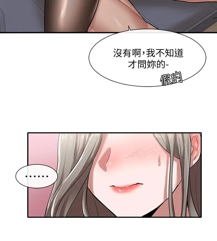 第23話