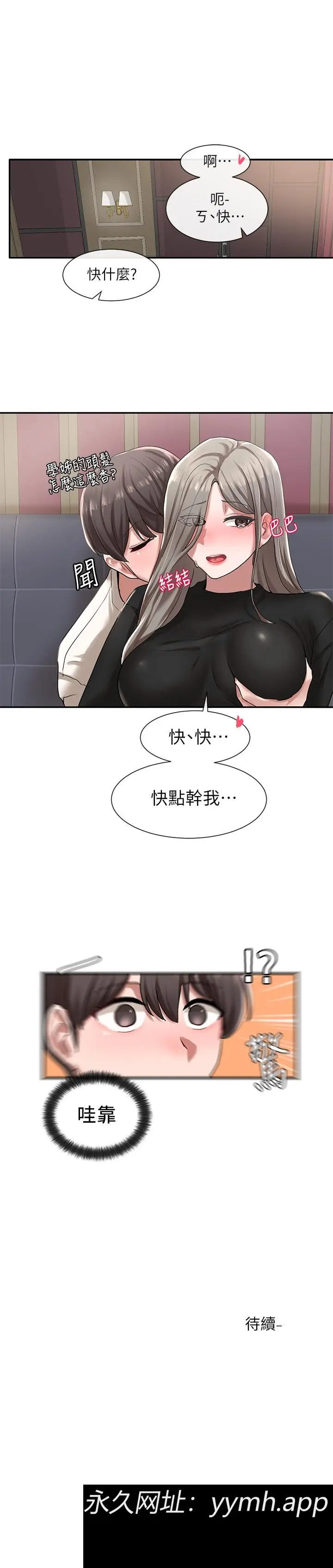 第23話