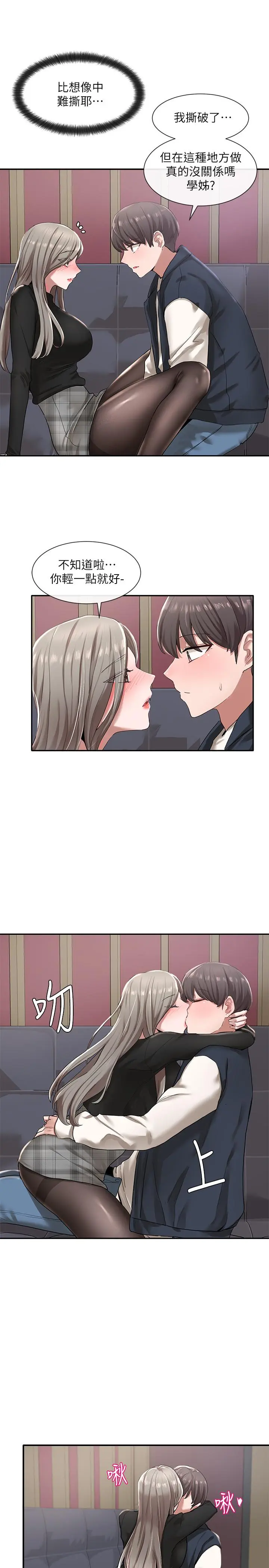 第23話