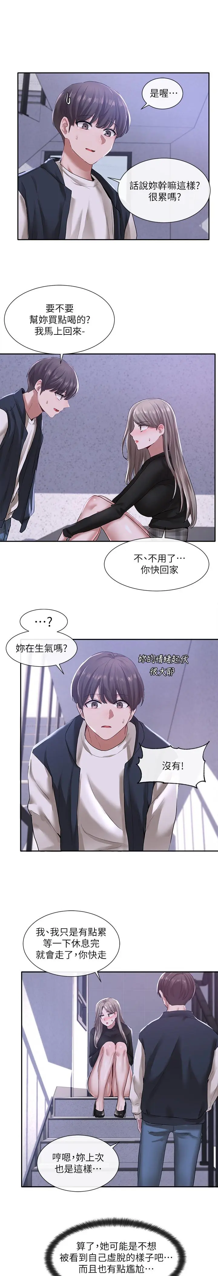 第25話