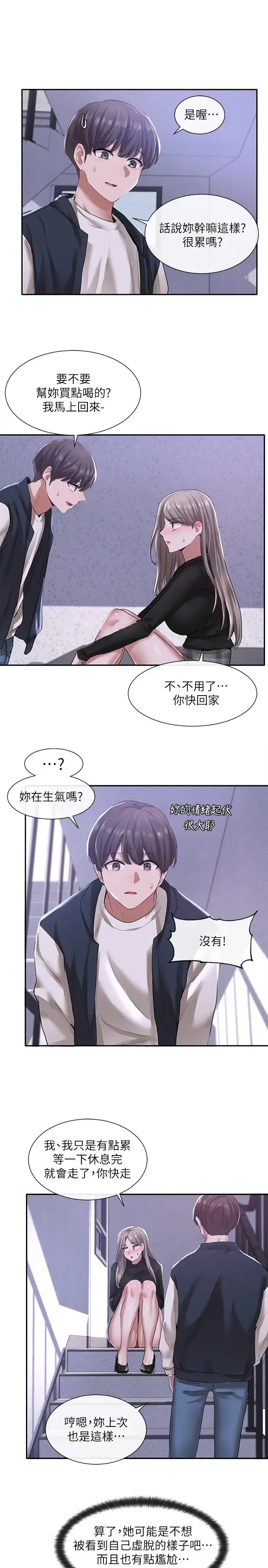 第25話