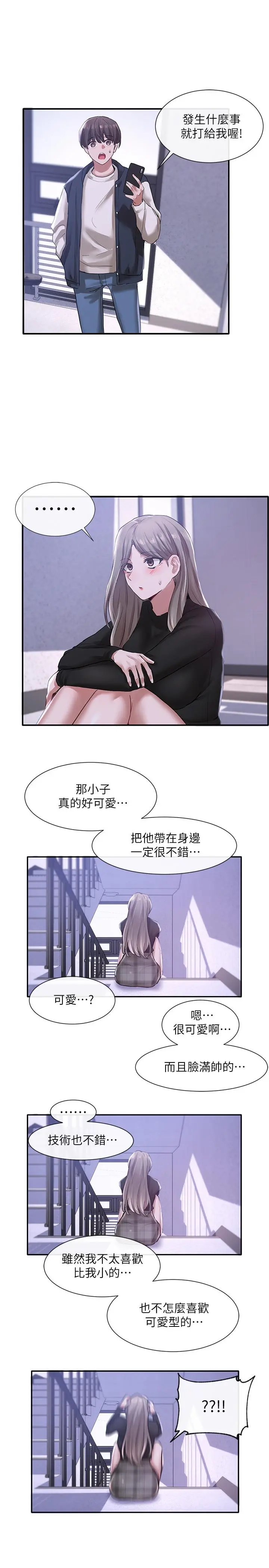 第25話