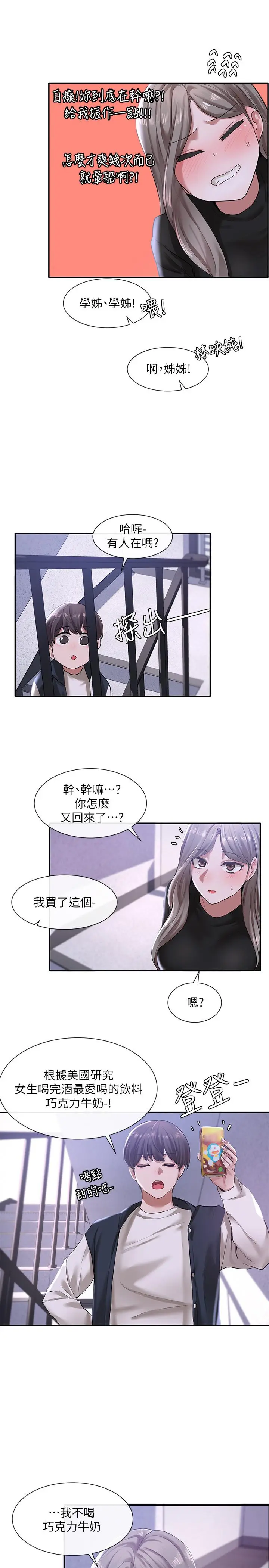 第25話