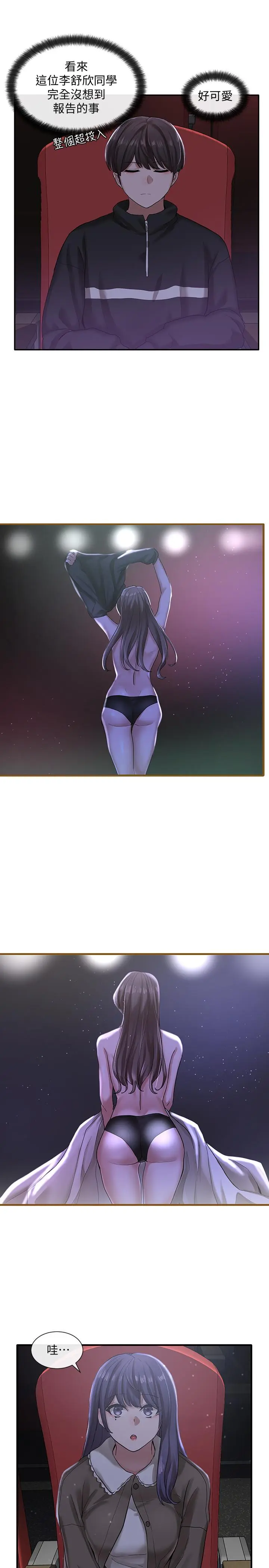 第26話