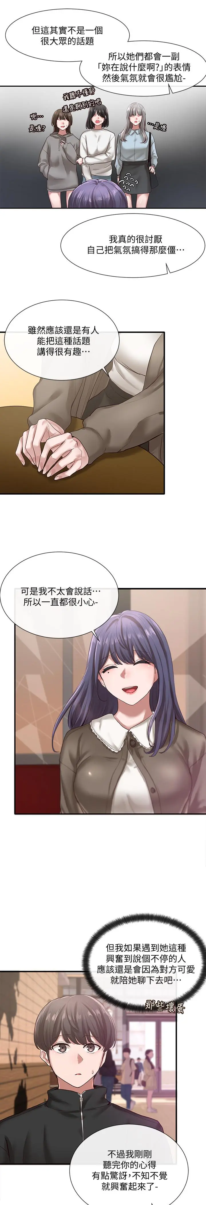 第27話