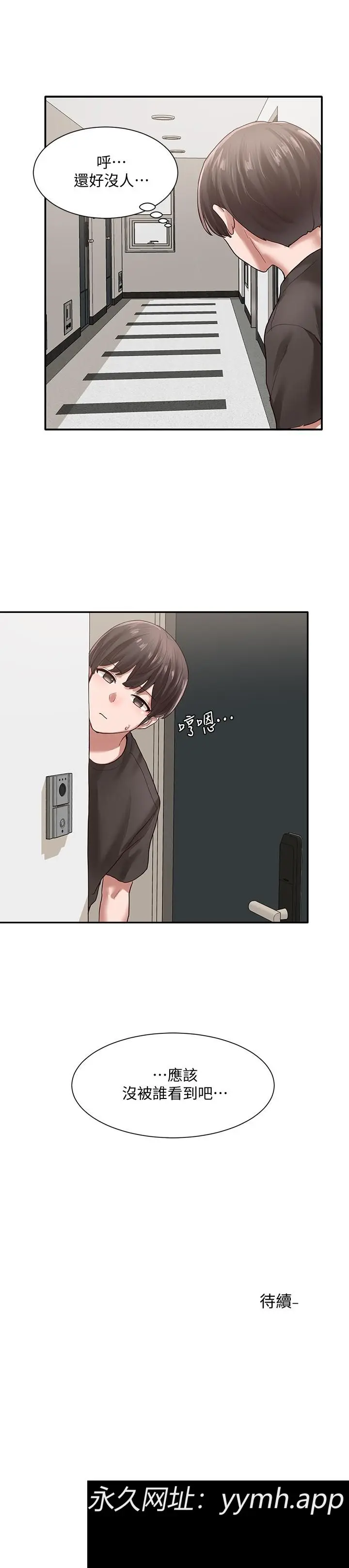 第29話