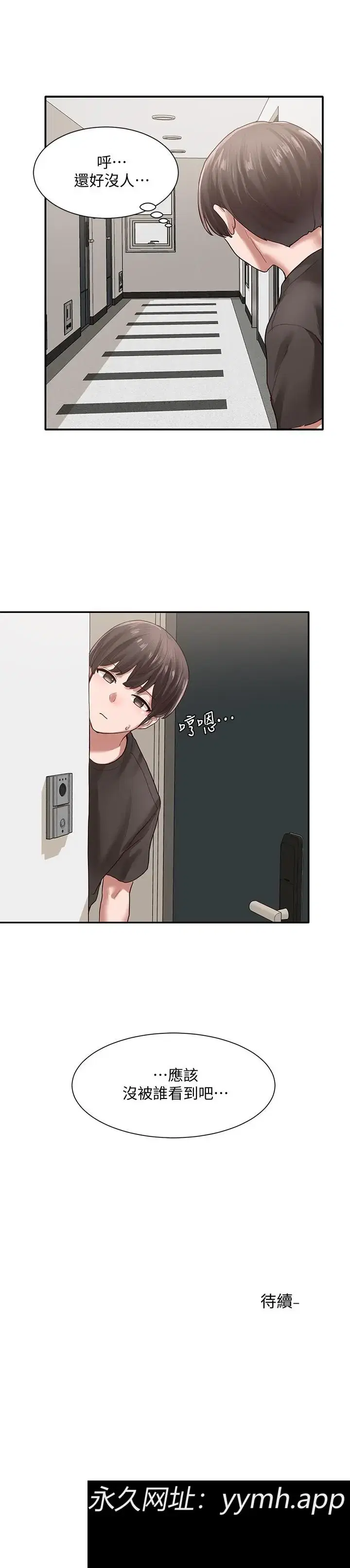 第29話