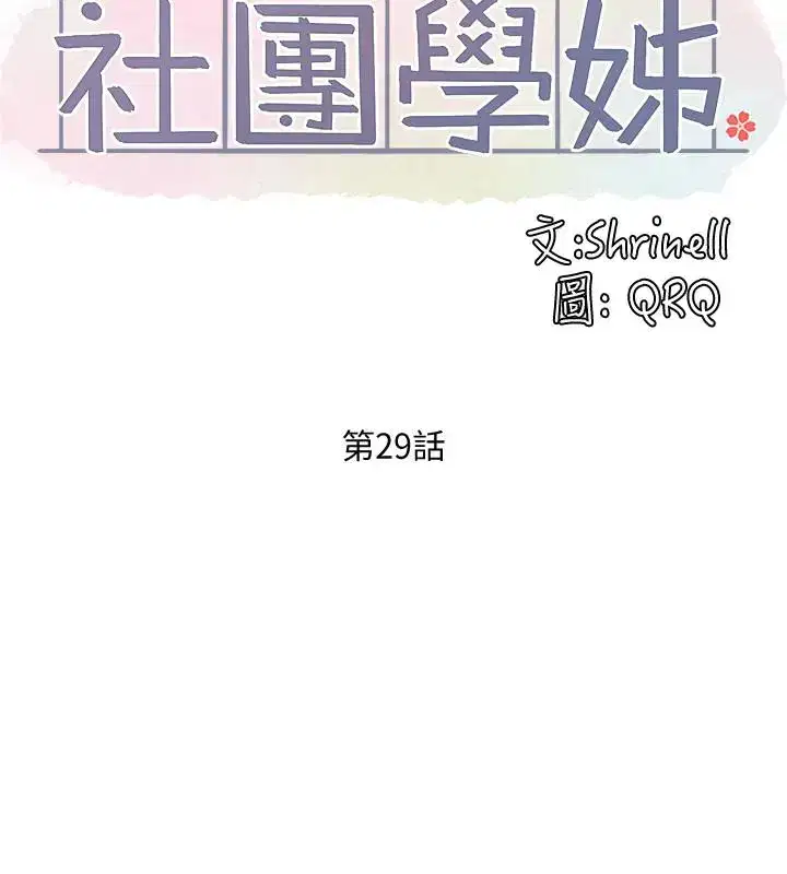 第29話