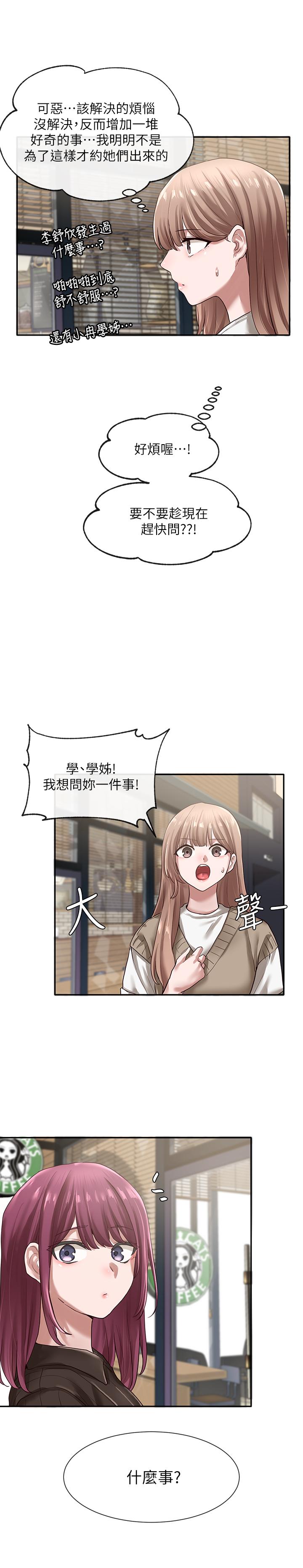 第31話