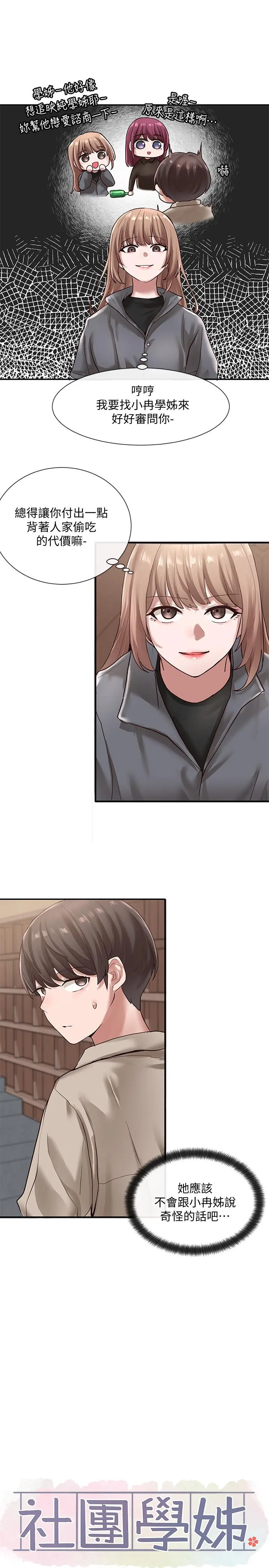 第32話
