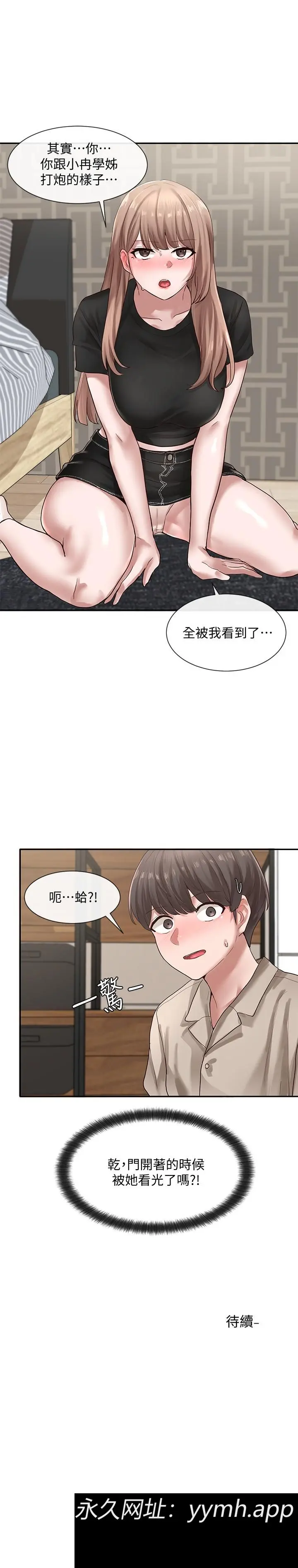 第32話