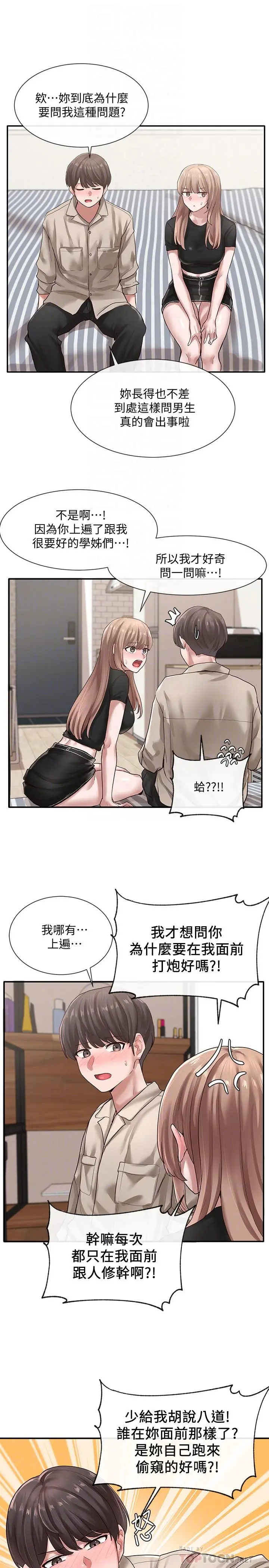 第33話