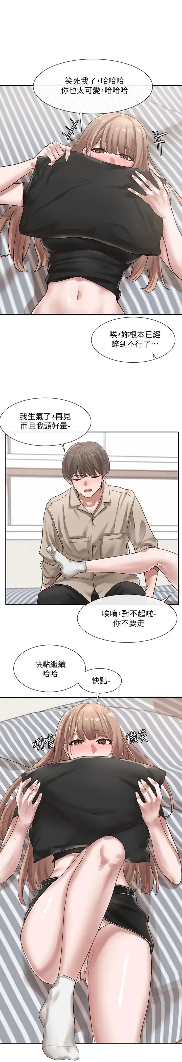 第33話