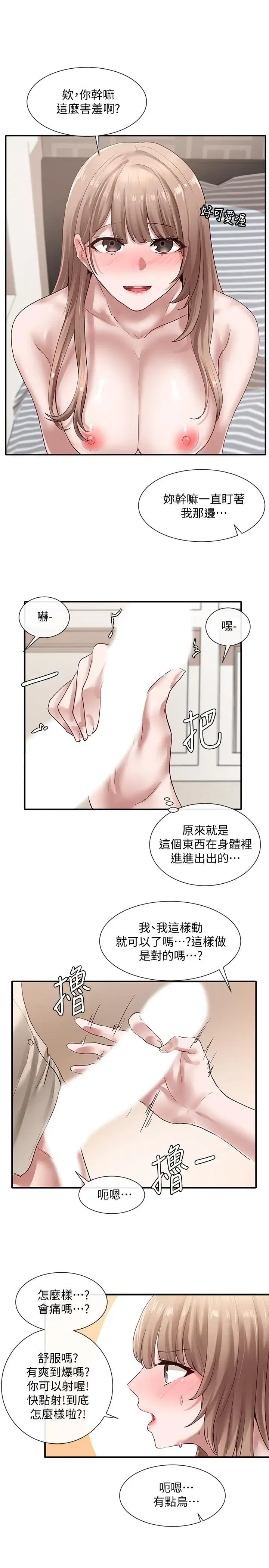 第34話