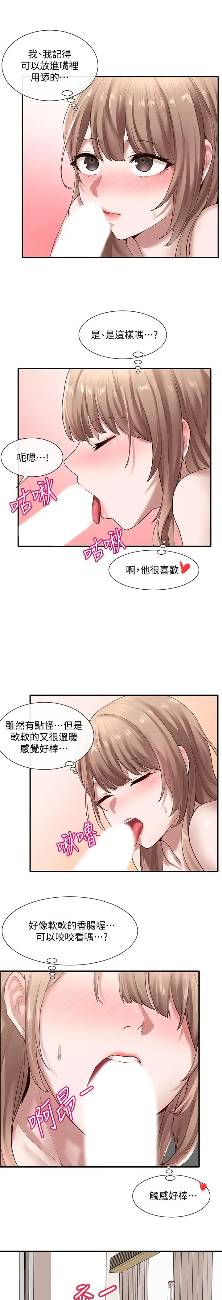 第34話
