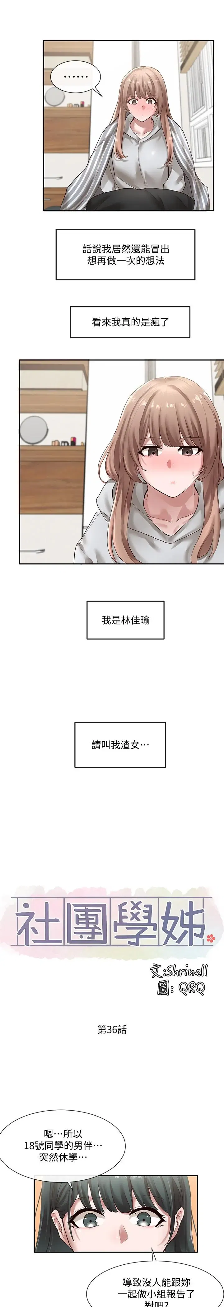 第36話