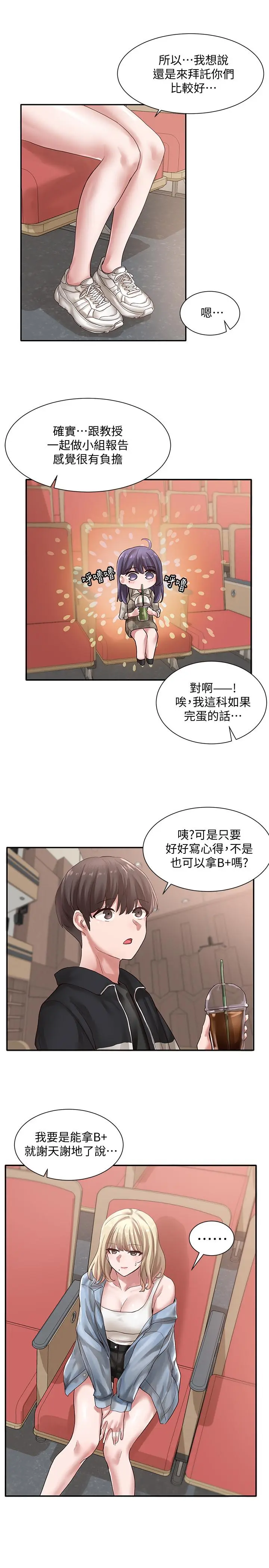第37話