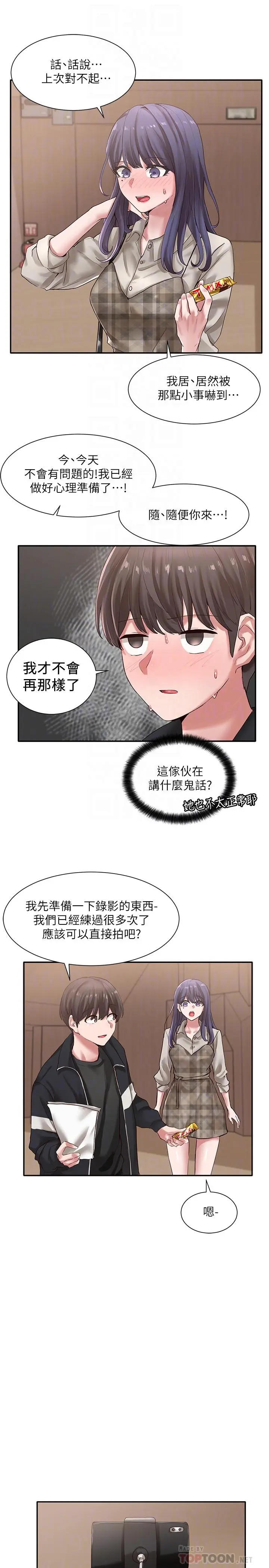 第37話