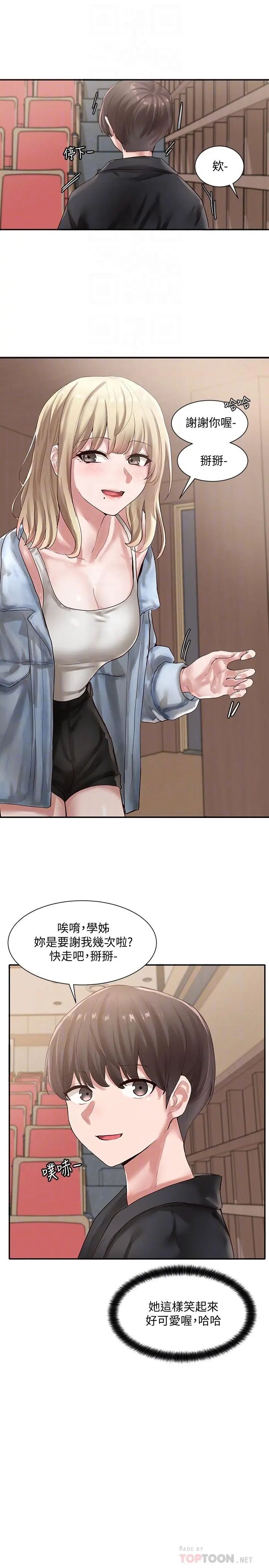第38話