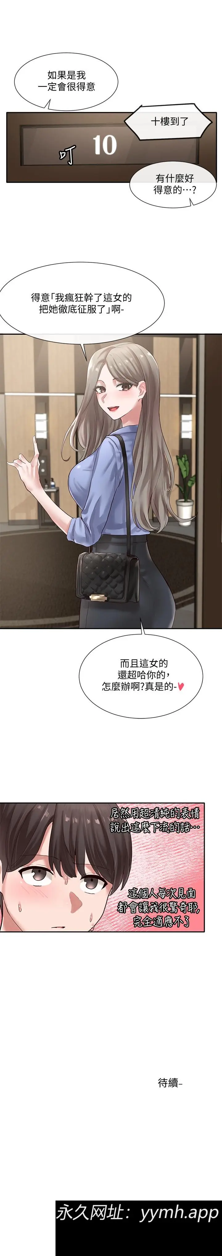 第38話