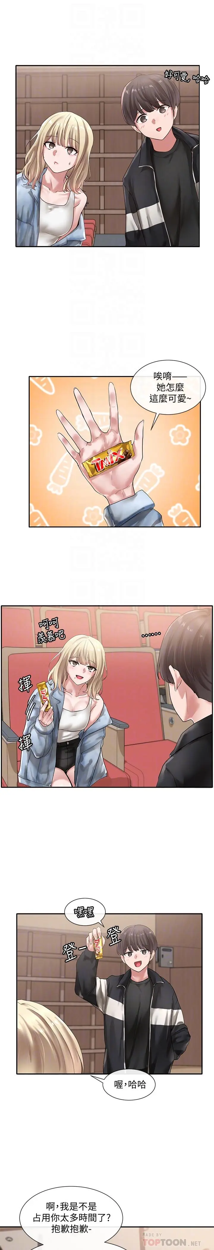 第38話