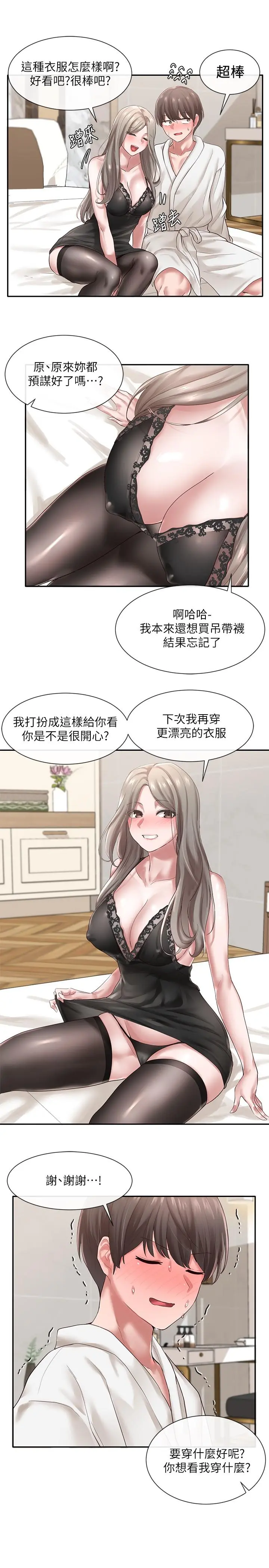 第41話