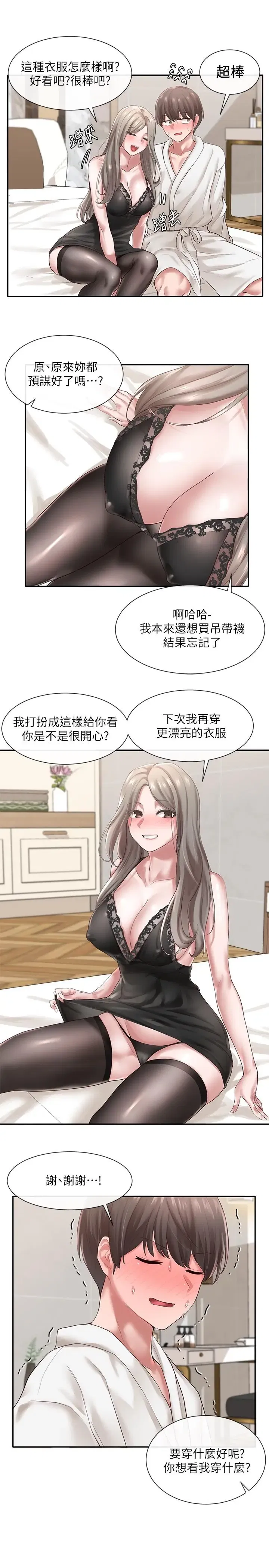 第41話