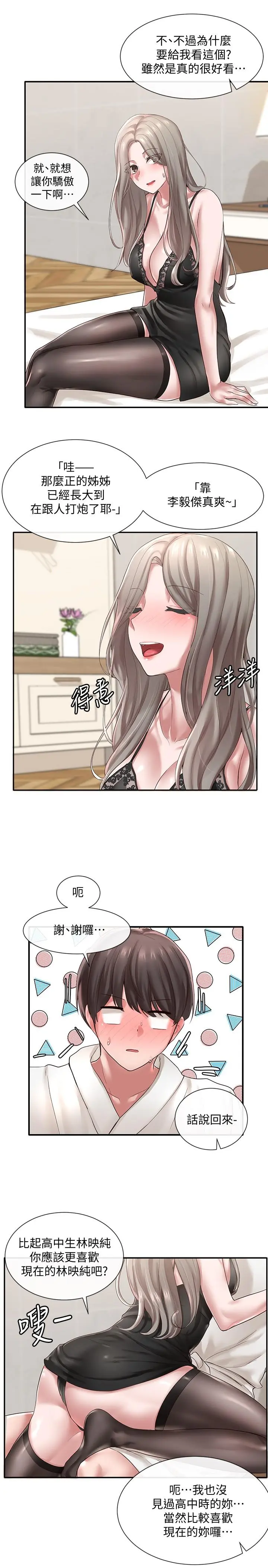 第41話