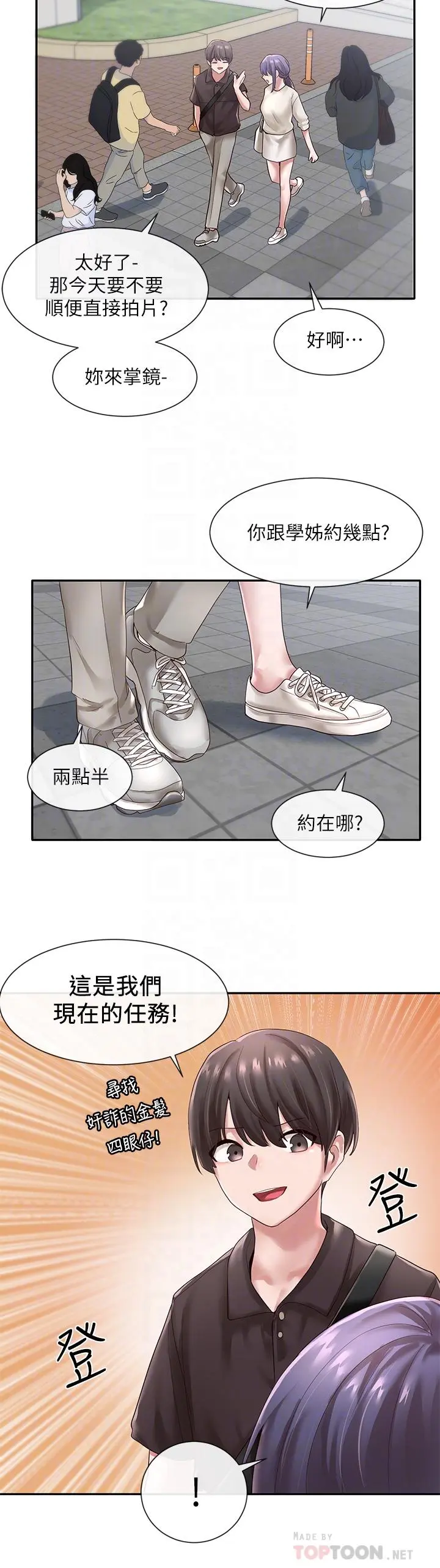 第43話