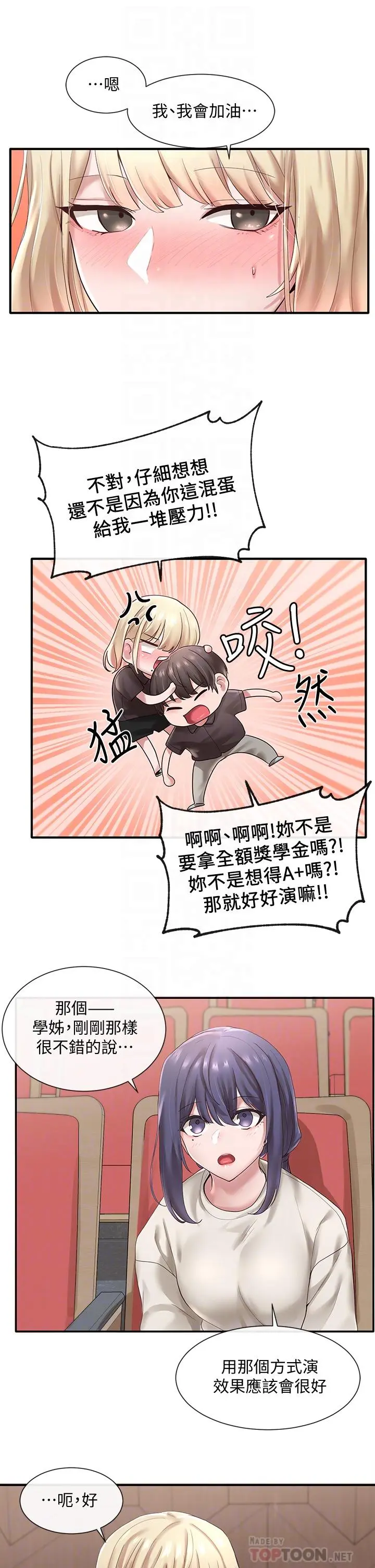 第44話