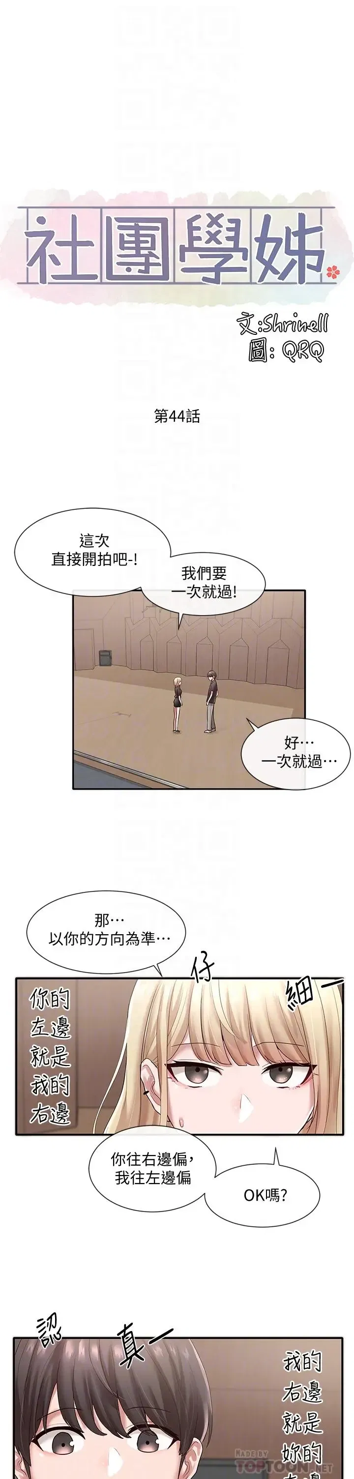 第44話