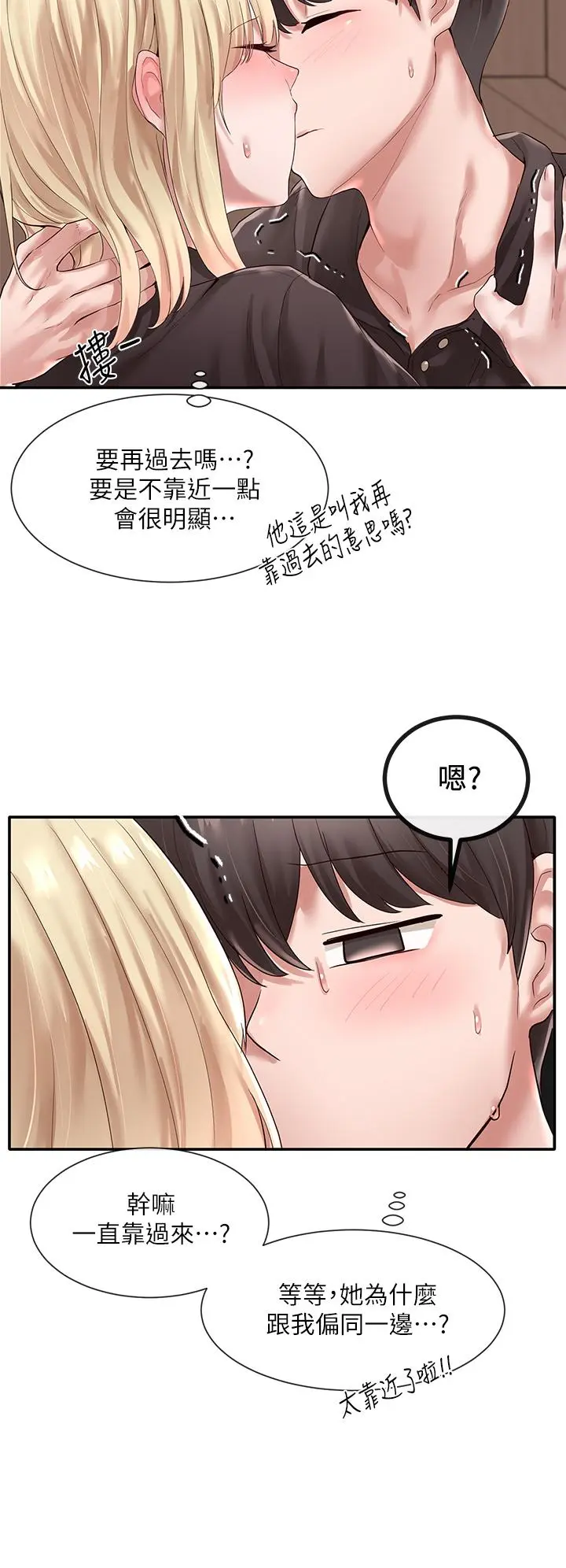 第44話