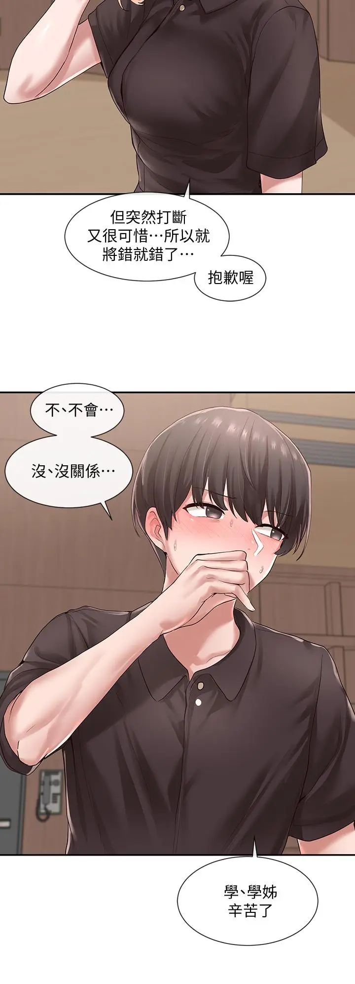 第44話