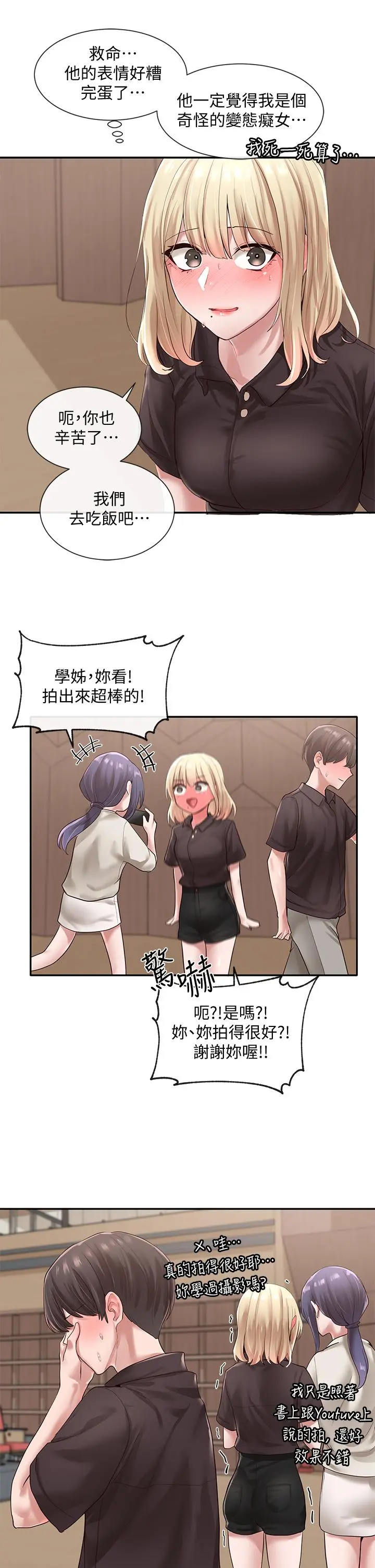 第44話