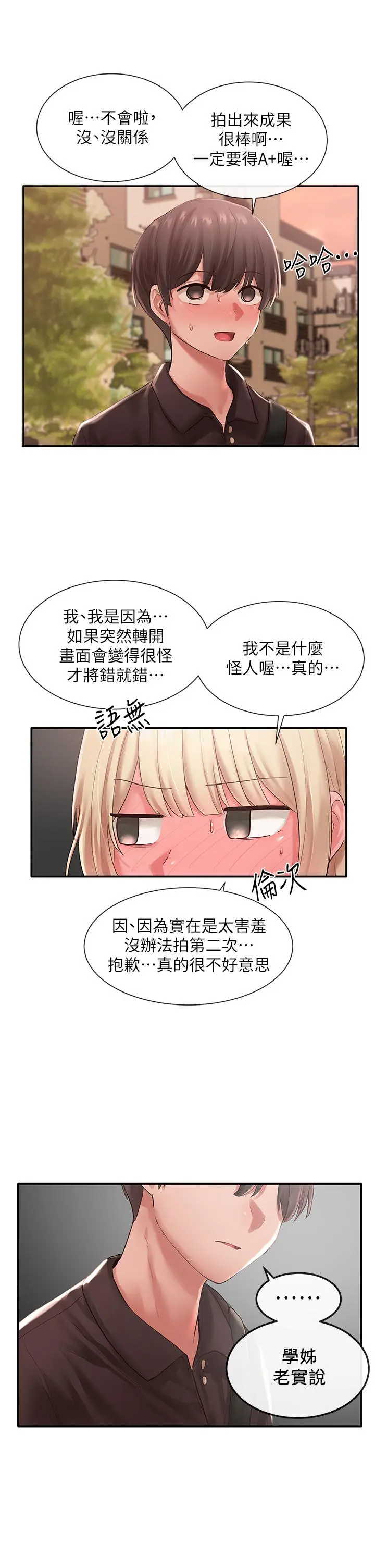 第45話