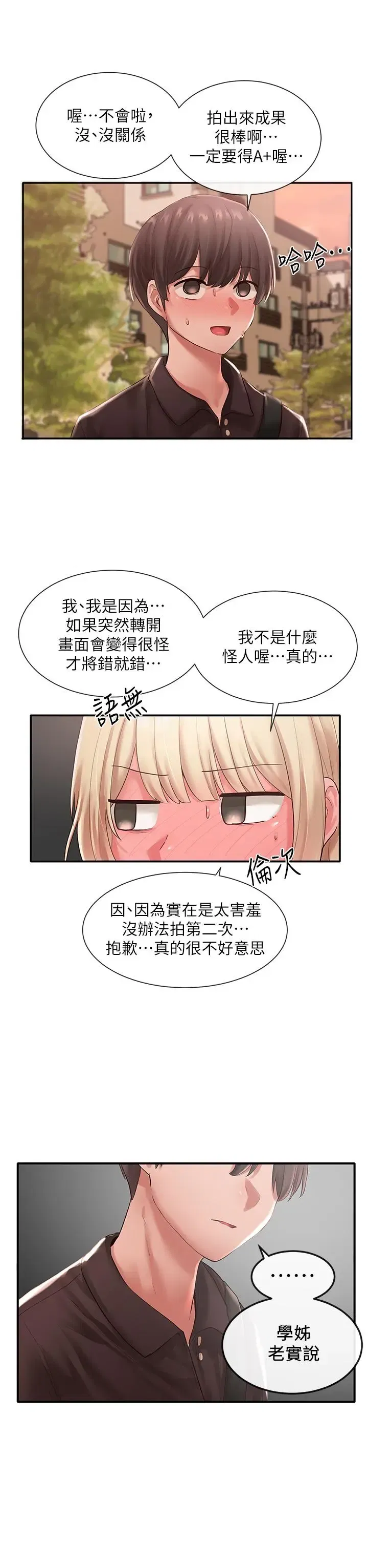 第45話