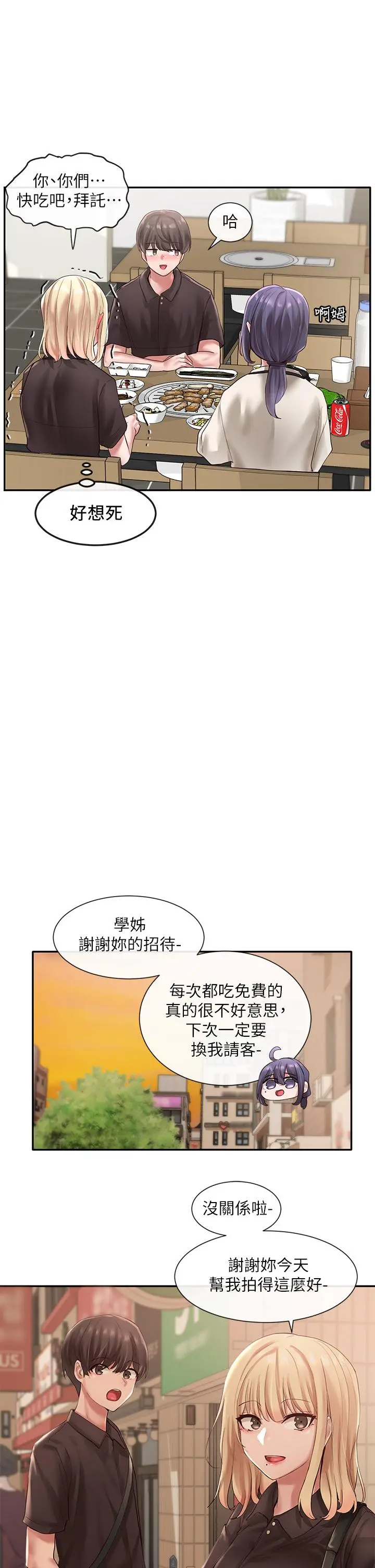 第45話